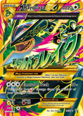 Image for M Rayquaza EX (Shiny Full Art) (98/98) (AOR) - Pokemon