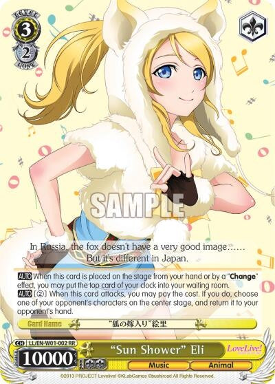 Image for "Sun Shower" Eli (LL/EN-W01-002 RR) (Love Live! DX) - Weiss Schwarz