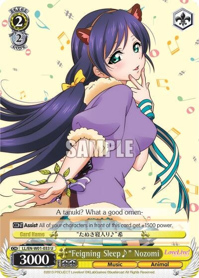 Image for "Feigning Sleep~" Nozomi (LL/EN-W01-033 U) (Love Live! DX) - Weiss Schwarz