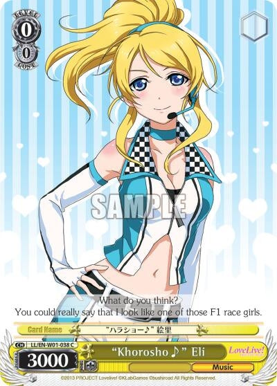 "Khorosho~" Eli (LL/EN-W01-038 C) (Love Live! DX)