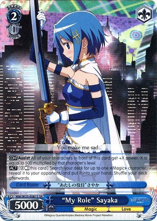 Image for "My Role" Sayaka (SR) (MM/W35-E081S SR) (Puella Magi Madoka Magica the Movie -Rebellion-) - Weiss Schwarz
