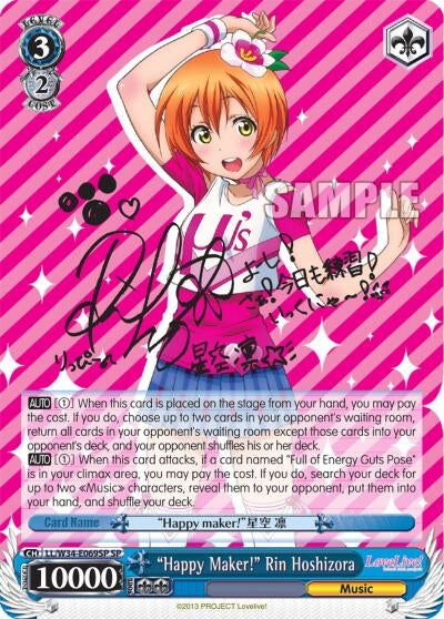 Image for "Happy Maker!" Rin Hoshizora (SP) (LL/W34-E069SP SP) (Love Live! Vol. 2) - Weiss Schwarz