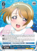 Image for "Snow Halation" Hanayo Koizumi (LL/W34-E079 U) (Love Live! Vol. 2) - Weiss Schwarz