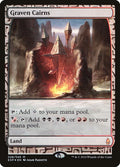 Image for Graven Cairns (28) (Zendikar Expeditions) - Magic: The Gathering