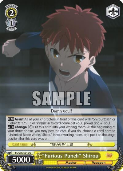 Image for "Furious Punch" Shirou (FS/S36-E015 U) (Fate/stay night [Unlimited Blade Works] Vol. II) - Weiss Schwarz