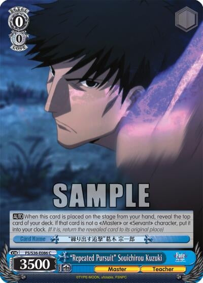 Image for "Repeated Pursuit" Souichirou Kuzuki (FS/S36-E086 C) (Fate/stay night [Unlimited Blade Works] Vol. II) - Weiss Schwarz