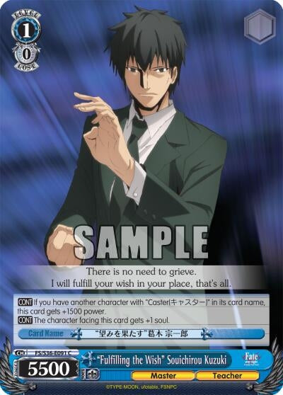Image for "Fulfilling the Wish" Souichirou Kuzuki (FS/S36-E091 C) (Fate/stay night [Unlimited Blade Works] Vol. II) - Weiss Schwarz