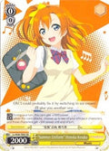 Image for "Summer Uniform" Honoka Kosaka (LL/W36-TE05 TD) (Love Live! Vol. 2) - Weiss Schwarz