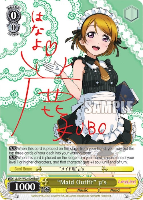 Image for "Maid Outfit" u's (h) (uR) (LL/EN-W02-E001h uR) (Love Live! DX Vol.2) - Weiss Schwarz