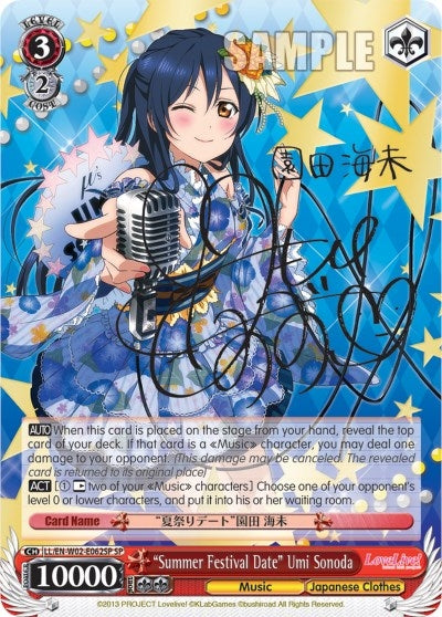 Image for "Summer Festival Date" Umi Sonoda (SP) (LL/EN-W02-E062SP SP) (Love Live! DX Vol.2) - Weiss Schwarz
