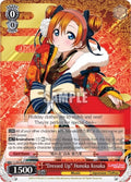 Image for "Dressed Up" Honoka Kosaka (RRR) (LL/EN-W02-E064R RRR) (Love Live! DX Vol.2) - Weiss Schwarz