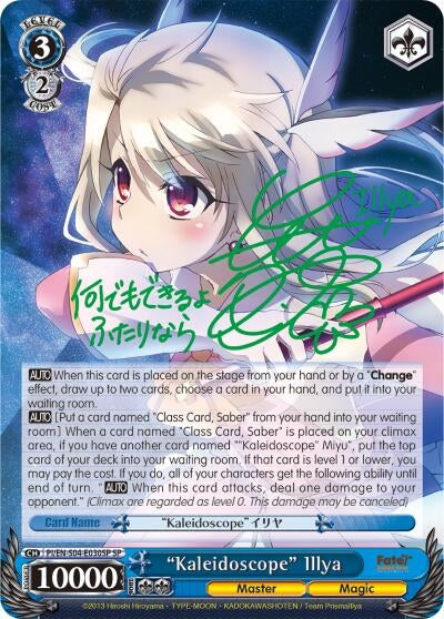 Image for "Kaleidoscope" Illya (SP) (PI/EN-S04-E030SP SP) (Fate/kaleid liner PRISMA ILLYA DX) - Weiss Schwarz