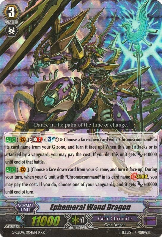 Image for Ephemeral Wand Dragon (SP) (G-CB04/S03EN) (G-CB04: Gear of Fate) - Cardfight Vanguard
