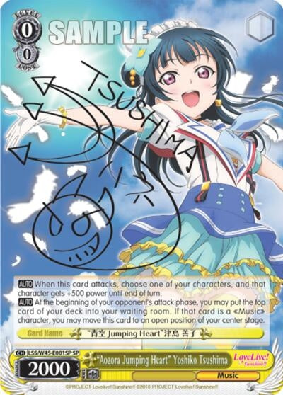 Image for "Aozora Jumping Heart" Yoshiko Tsushima (SP) (LSS/W45-E001SP) (Love Live! Sunshine!!) - Weiss Schwarz