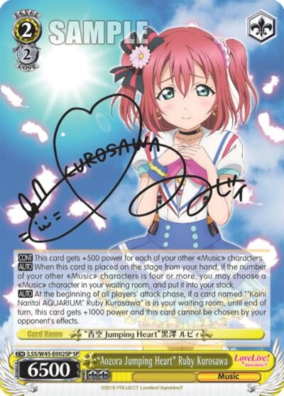Image for "Aozora Jumping Heart" Ruby Kurosawa (SP) (LSS/W45-E002SP) (Love Live! Sunshine!!) - Weiss Schwarz