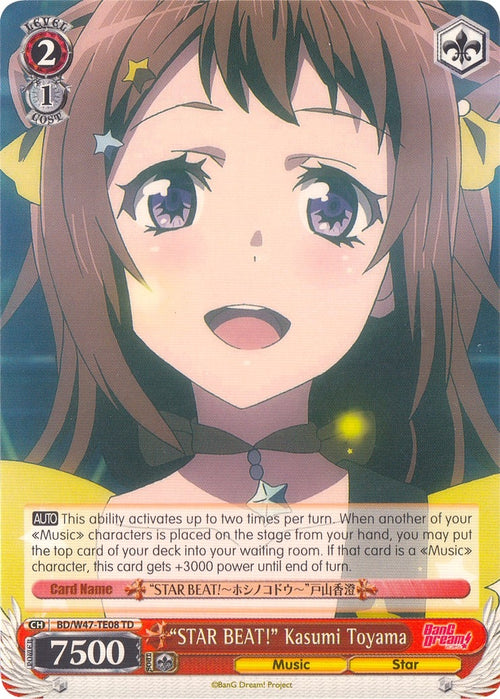 Image for "STAR BEAT!" Kasumi Toyama (BD/W47-TE08 TD) (BanG Dream!) - Weiss Schwarz