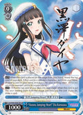 Image for "Aozora Jumping Heart" Dia Kurosawa (SP) (LSS/W45-E067SP) (Love Live! Sunshine!!) - Weiss Schwarz