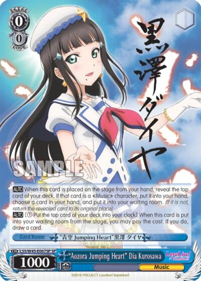 Image for "Aozora Jumping Heart" Dia Kurosawa (SP) (LSS/W45-E067SP) (Love Live! Sunshine!!) - Weiss Schwarz
