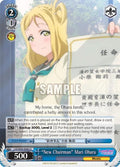 Image for "New Chairman" Mari Ohara (LSS/W45-E082 U) (Love Live! Sunshine!!) - Weiss Schwarz