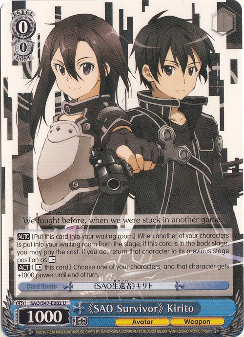 Image for "SAO Survivor" Kirito (SAO/S47-E082 U) (Sword Art Online Re: Edit) - Weiss Schwarz