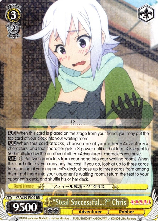 Image for "Steal Successful...?" Chris (KS/W49-E002 RR) (KonoSuba) - Weiss Schwarz