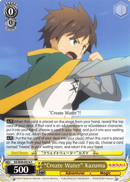 Image for "Create Water" Kazuma (KS/W49-E016 C) (KonoSuba) - Weiss Schwarz