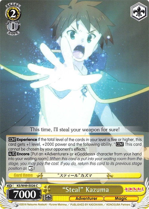 Image for "Steal" Kazuma (KS/W49-E026 C) (KonoSuba) - Weiss Schwarz
