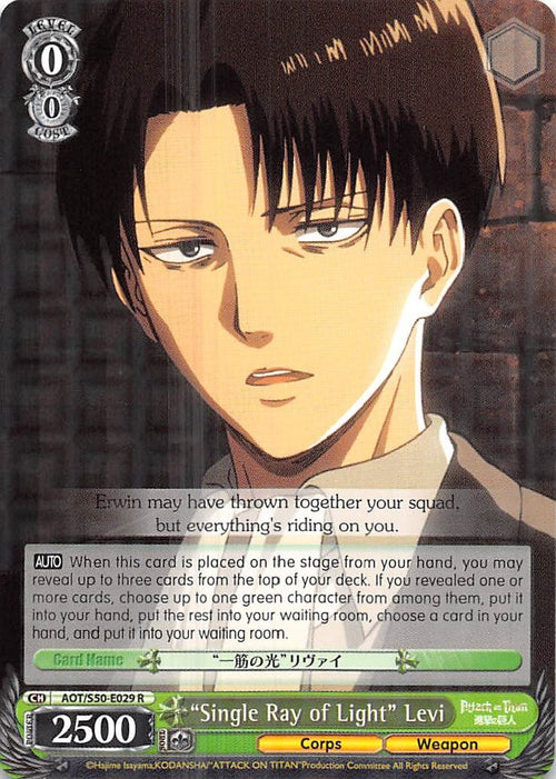 Image for "Single Ray of Light" Levi (AOT/S50-E029 R) (Attack on Titan Vol. 2) - Weiss Schwarz