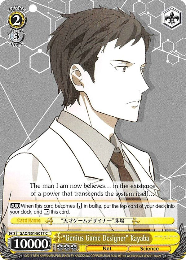 Image for "Genius Game Designer" Kayaba (SAO/S51-E017 C) (Sword Art Online The Movie: -Ordinal Scale-) - Weiss Schwarz
