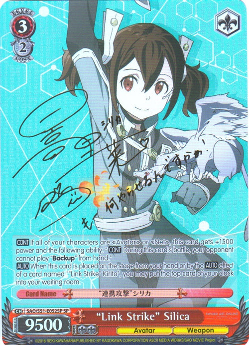 Image for "Link Strike" Silica (SP) (SAO/S51-E052SP SP) (Sword Art Online The Movie: -Ordinal Scale-) - Weiss Schwarz