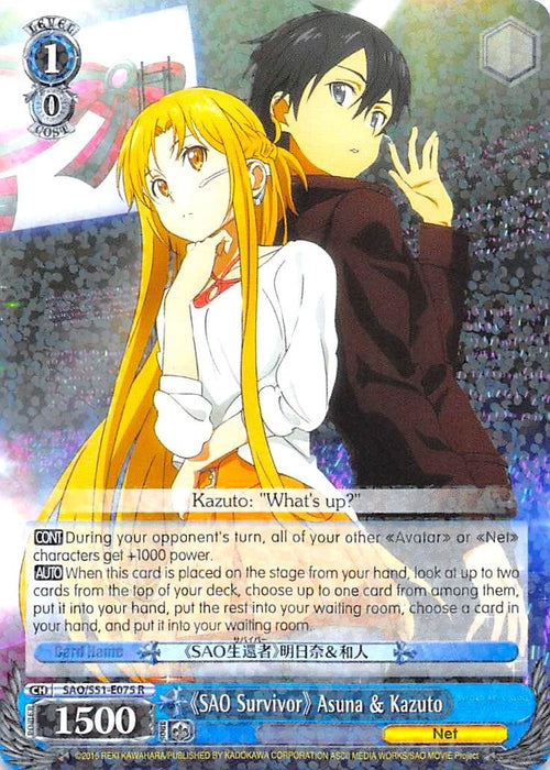 Image for "SAO Survivor" Asuna & Kazuto (SAO/S51-E075 R) (Sword Art Online The Movie: -Ordinal Scale-) - Weiss Schwarz