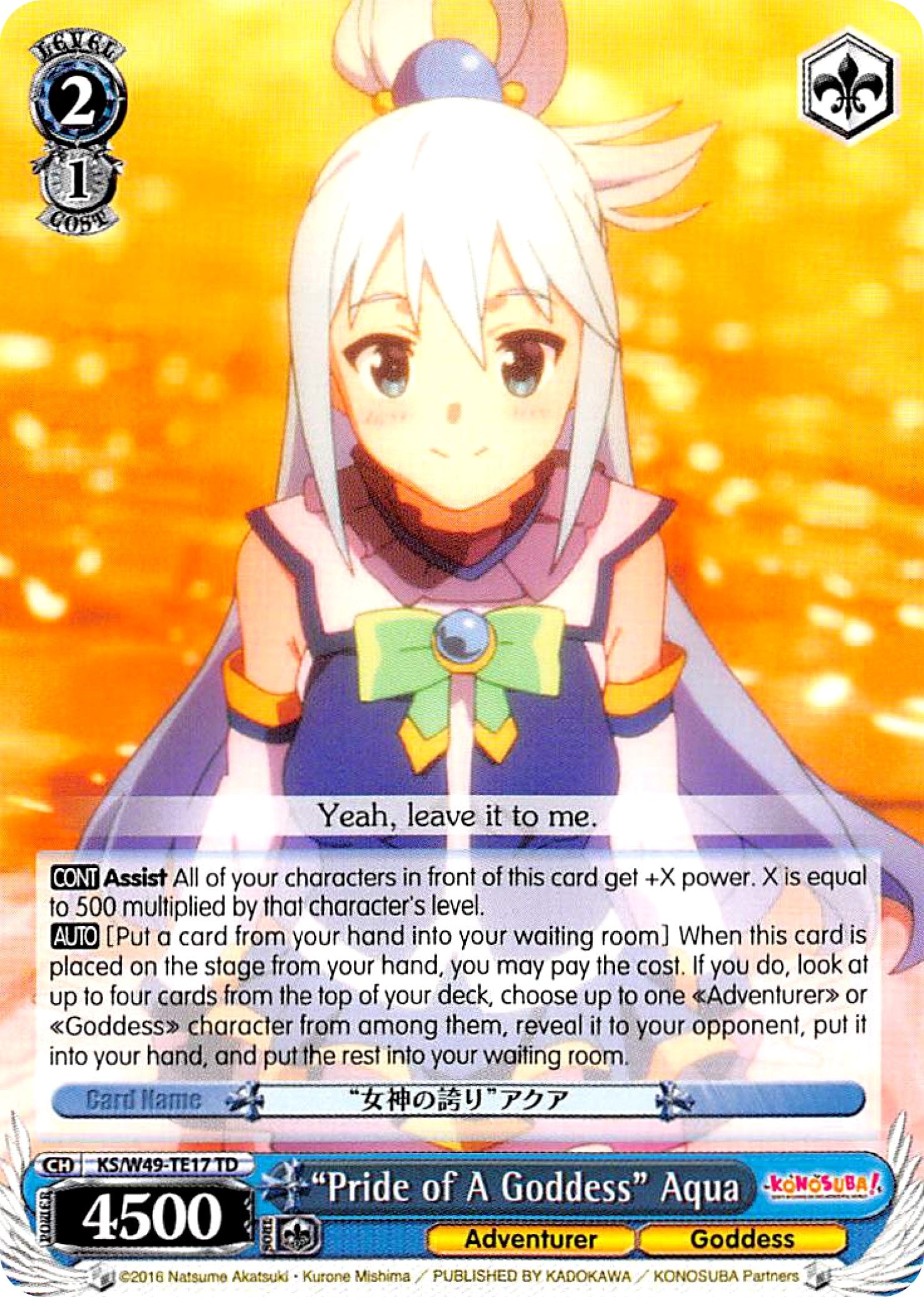 Image for "Pride of A Goddess" Aqua (KS/W49-TE17 TD) (KonoSuba) - Weiss Schwarz