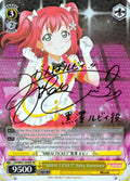 Image for "MIRAI TICKET" Ruby Kurosawa (SP) (LSS/WE27-E02SP SP) (Love Live! Sunshine!! Extra Booster) - Weiss Schwarz