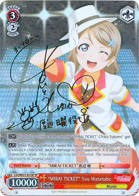 Image for "MIRAI TICKET" You Watanabe (SP) (LSS/WE27-E21SP SP) (Love Live! Sunshine!! Extra Booster) - Weiss Schwarz