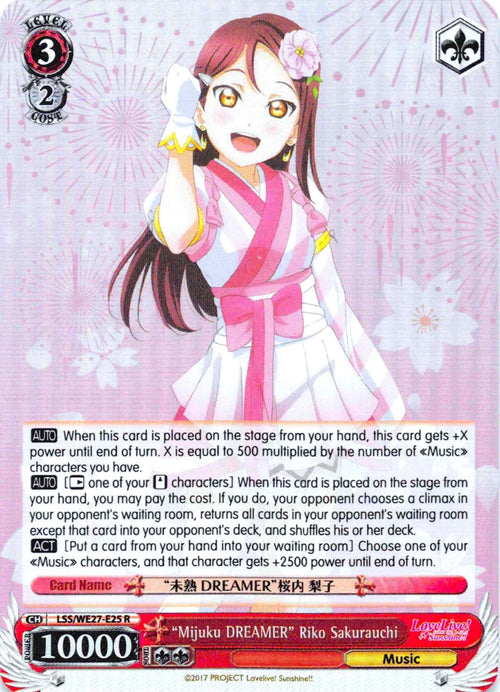 Image for "Mijuku DREAMER" Riko Sakurauchi (Parallel Foil) (LSS/WE27-E25 R) (Love Live! Sunshine!! Extra Booster) - Weiss Schwarz