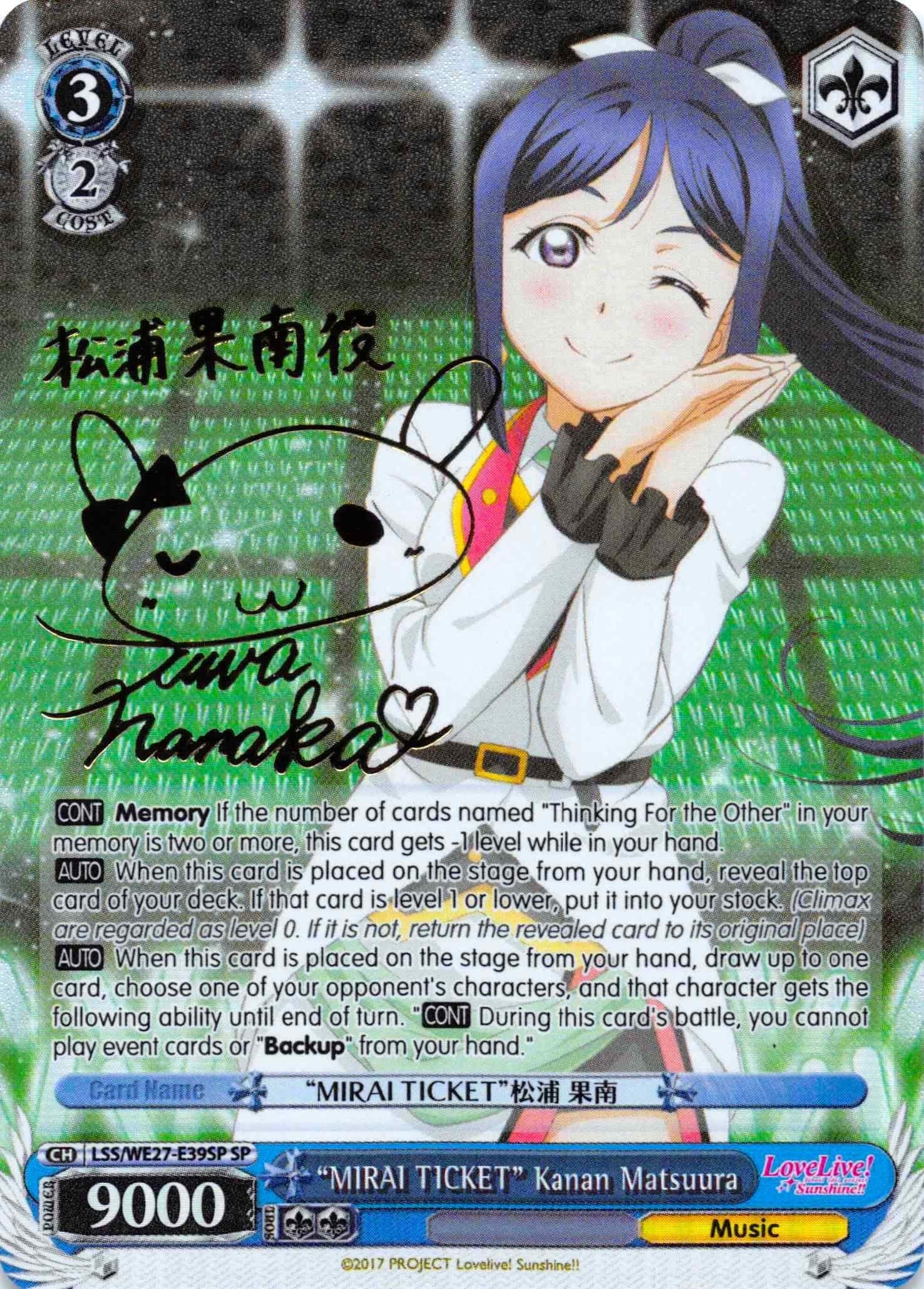 "MIRAI TICKET" Kanan Matsuura (SP) (LSS/WE27-E39SP SP) (Love Live! Sunshine!! Extra Booster)