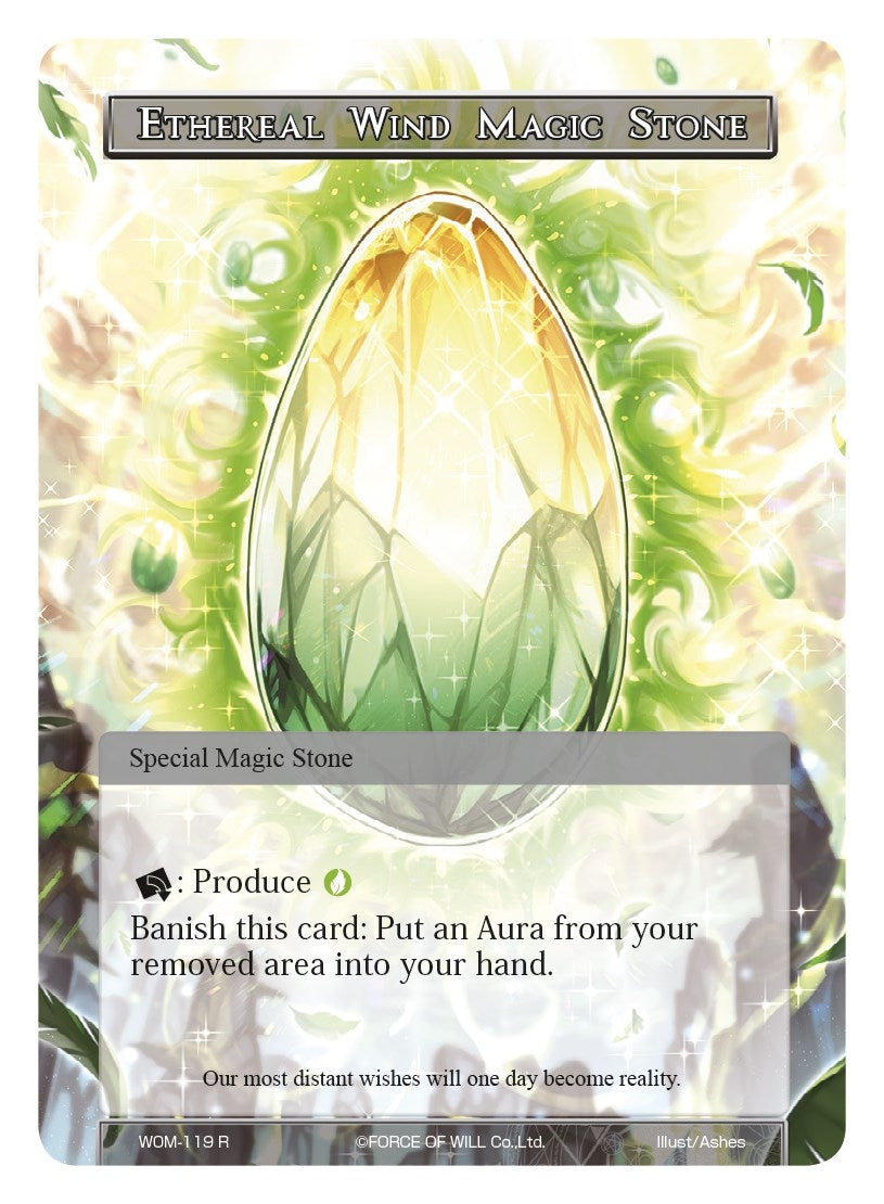 Image for Ethereal Wind Magic Stone (WOM-119) (Winds of the Ominous Moon) - Force of Will