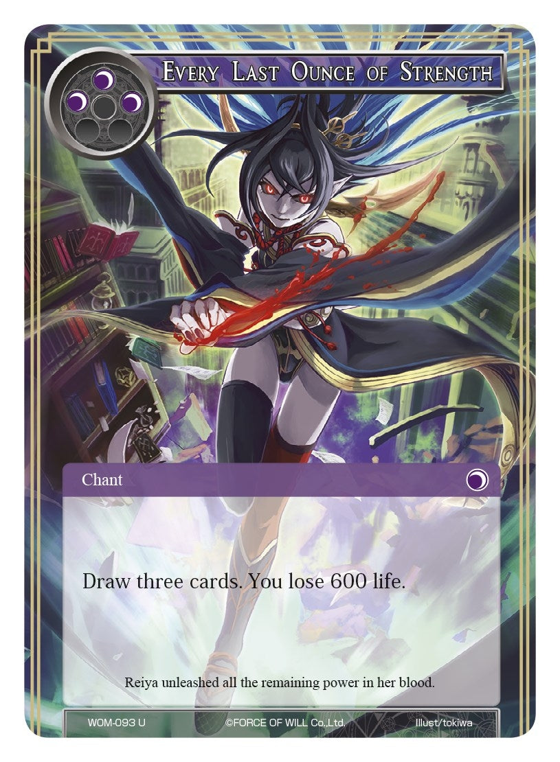 Every Last Ounce of Strength (WOM-093) (Winds of the Ominous Moon)