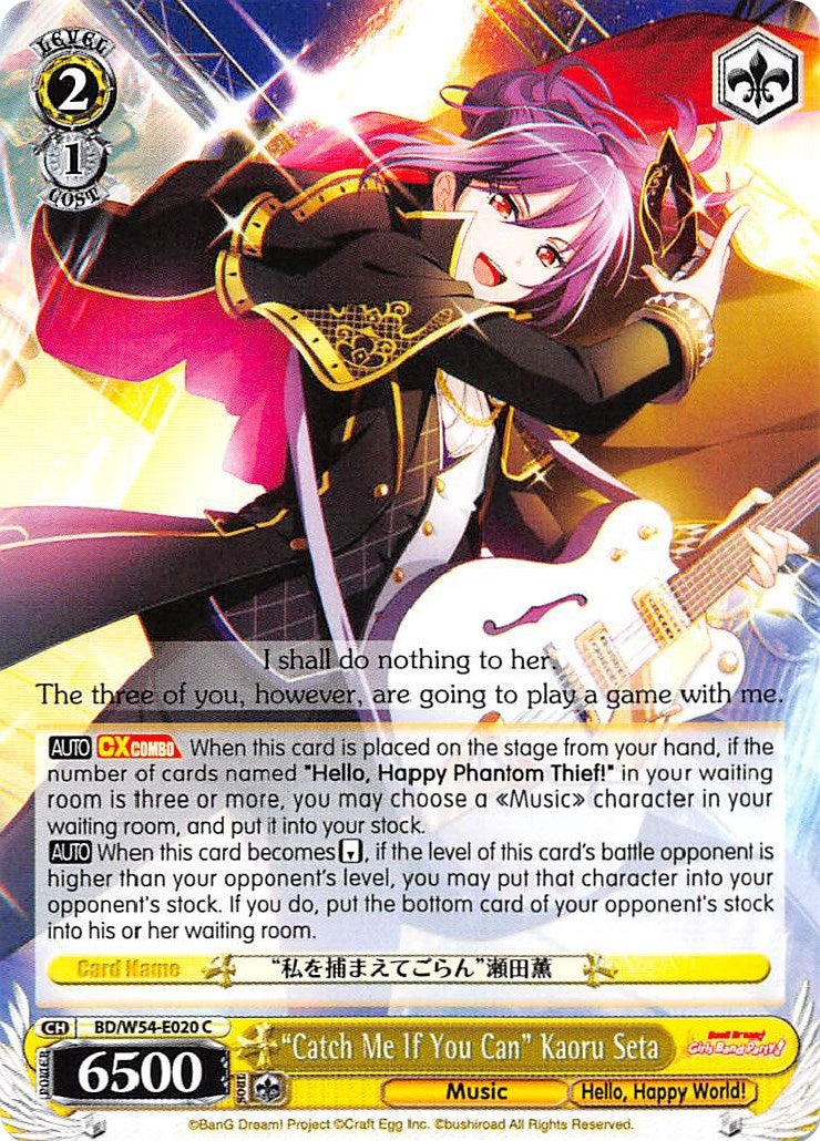 Image for "Catch Me If You Can" Kaoru Seta (BD/W54-E020 C) (BanG Dream! Girls Band Party!) - Weiss Schwarz