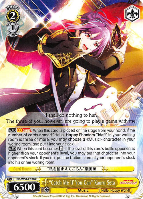 Image for "Catch Me If You Can" Kaoru Seta (BD/W54-E020 C) (BanG Dream! Girls Band Party!) - Weiss Schwarz