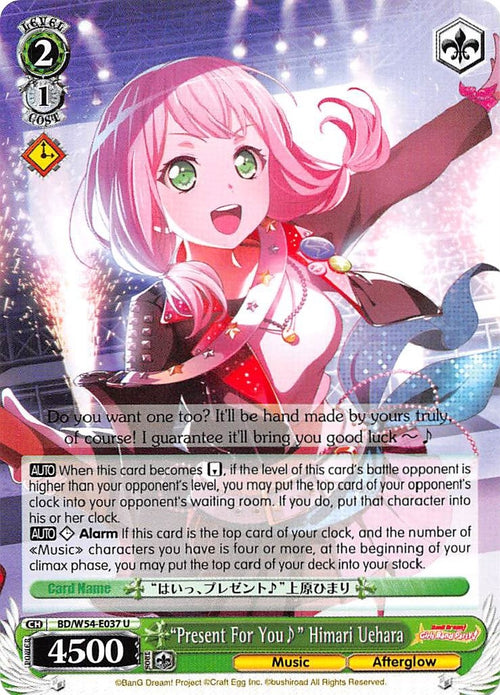 Image for "Present For You" Himari Uehara (BD/W54-E037 U) (BanG Dream! Girls Band Party!) - Weiss Schwarz