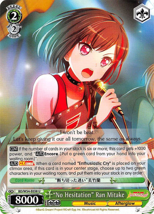 Image for "No Hesitation" Ran Mitake (BD/W54-E038 U) (BanG Dream! Girls Band Party!) - Weiss Schwarz