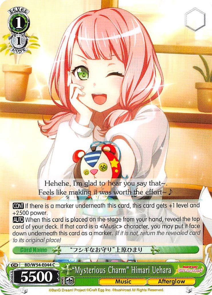 Image for "Mysterious Charm" Himari Uehara (BD/W54-E044 C) (BanG Dream! Girls Band Party!) - Weiss Schwarz