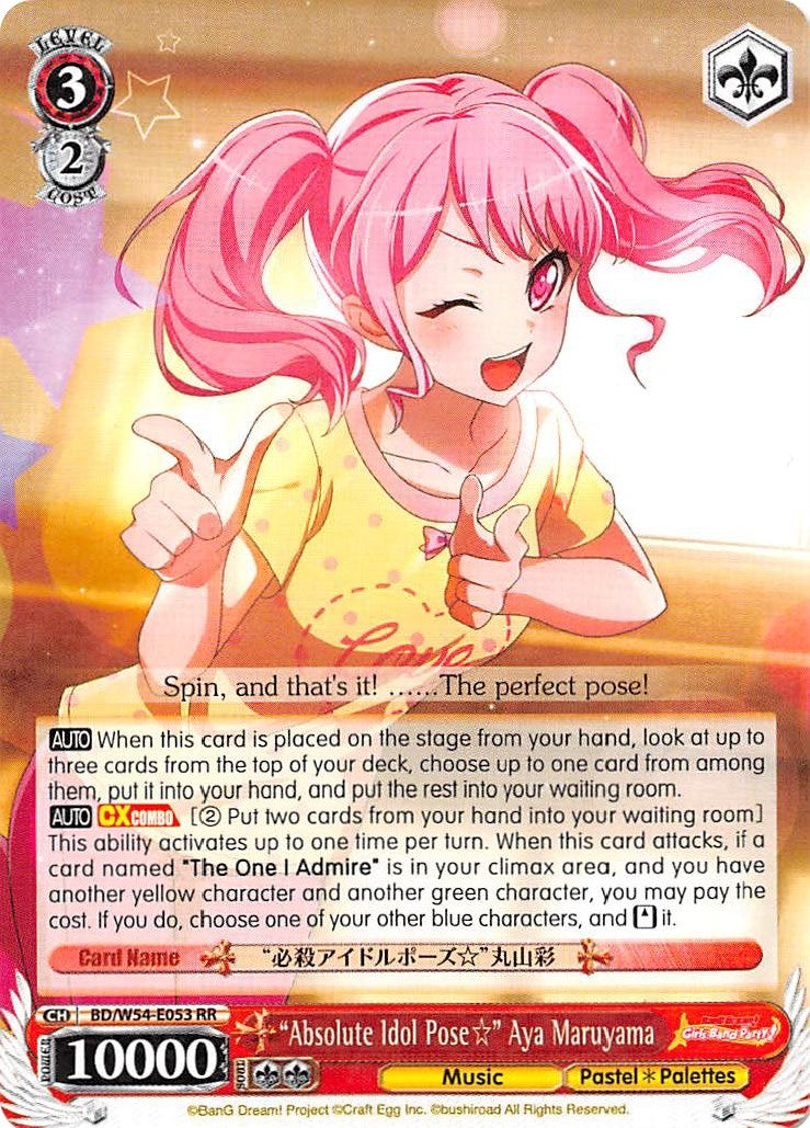 Image for "Absolute Idol Pose" Aya Maruyama (BD/W54-E053 RR) (BanG Dream! Girls Band Party!) - Weiss Schwarz