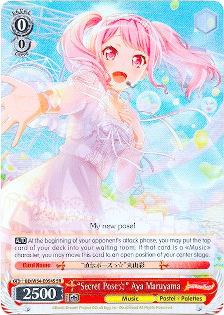 Image for "Secret Pose" Aya Maruyama (SR) (BD/W54-E054S SR) (BanG Dream! Girls Band Party!) - Weiss Schwarz
