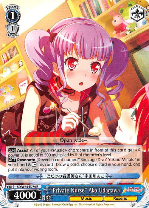 Image for "Private Nurse" Ako Udagawa (BD/W54-E074 R) (BanG Dream! Girls Band Party!) - Weiss Schwarz