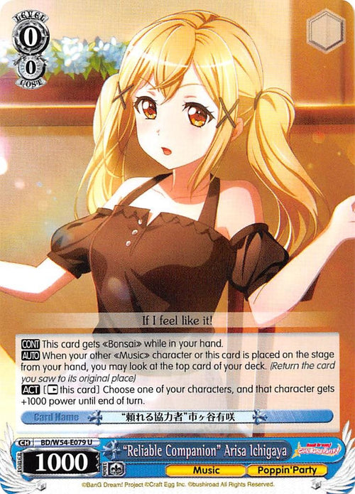 Image for "Reliable Companion" Arisa Ichigaya (BD/W54-E079 U) (BanG Dream! Girls Band Party!) - Weiss Schwarz