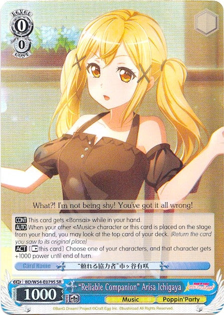 Image for "Reliable Companion" Arisa Ichigaya (SR) (BD/W54-E079S SR) (BanG Dream! Girls Band Party!) - Weiss Schwarz