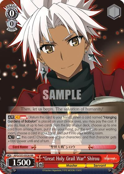 Image for "Great Holy Grail War" Shirou (APO/S53-E026 RR) (Fate/Apocrypha) - Weiss Schwarz