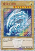 Blue-Eyes White Dragon (2018-JPP01) (WCJPP)